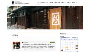 Website Renewal/Sugimoto Residence
